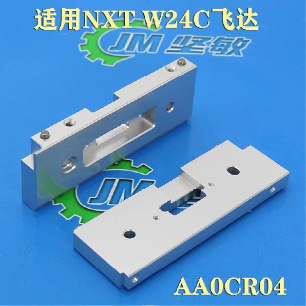 适用贴片机NXT24MM偏心销铝件AA0CR040 AA0CR01 AA0CR02 AA0CR04