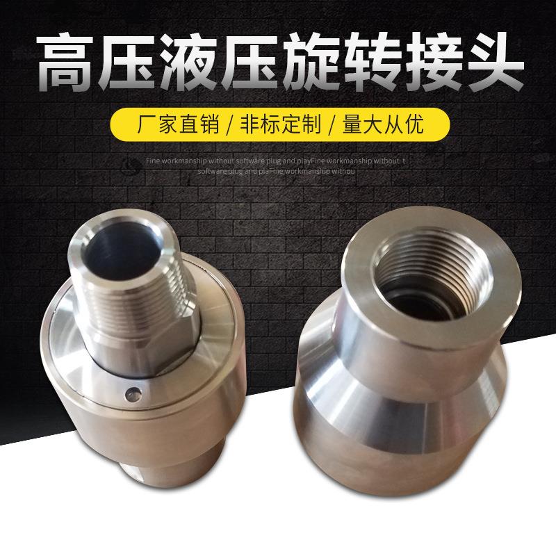 塔吊万向旋转接头高压高速高温蒸汽专用双密封液压高温耐压密封