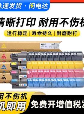 适用雷立Lanier LD420C粉盒C425C墨粉盒C430C C430CSPF碳粉盒