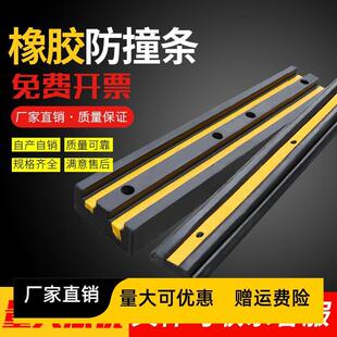 厂房月台防撞条汽车防撞块防撞蹲安全缓冲橡胶船舶缓冲带 走线厂