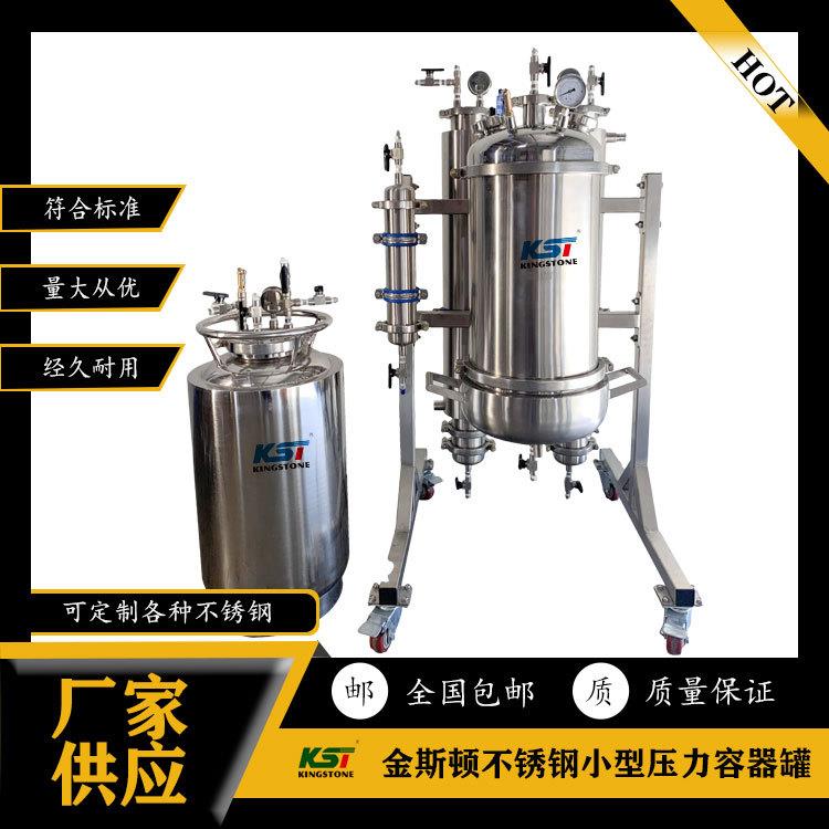 304不锈钢50L小型真空压力立式储气罐玻璃钢无塔液态水稳压容器