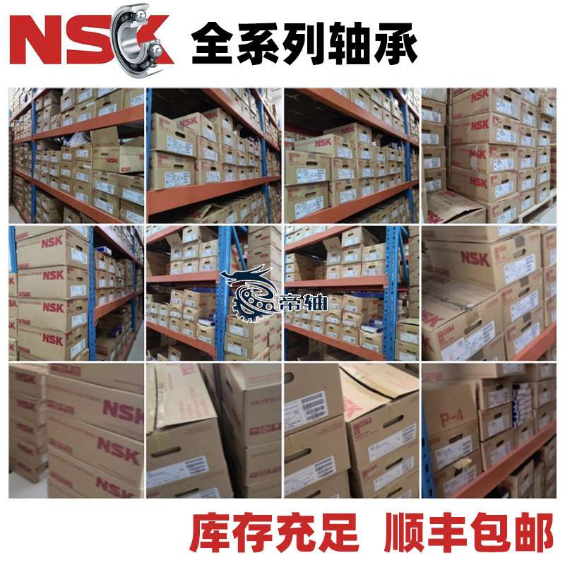 NSK调心滚子轴承24024CAME4S11*H*5 24026CAME4C3S11LR*H*5