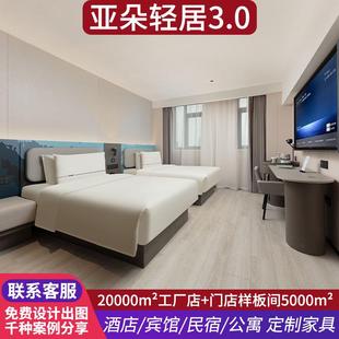 亚朵轻居3.0连锁酒店标间全套家具定 制豪华床翻新客房全套家具