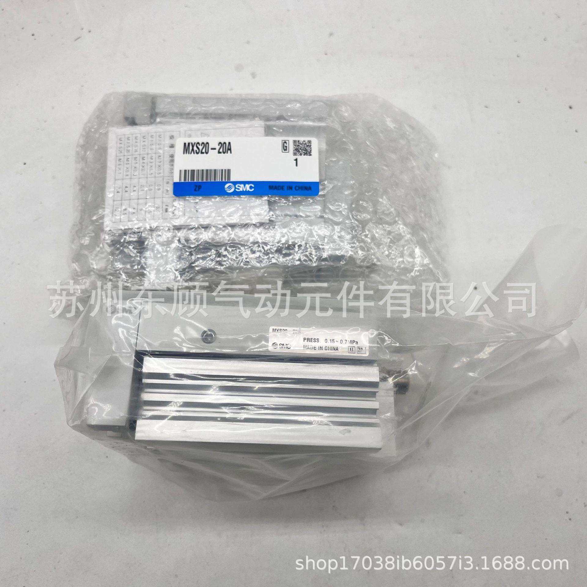 SMC滑台气缸MXS8-10-20-30-40-50-75AS/A/B