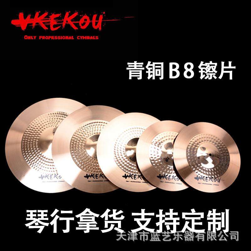 架子鼓B8镲片叮叮镲节奏镲吊镲斜镲架踩镲架支架14/16/18/20寸