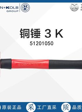 德国直采HAHN+KOLB哈恩库博铜锤3K 多型号