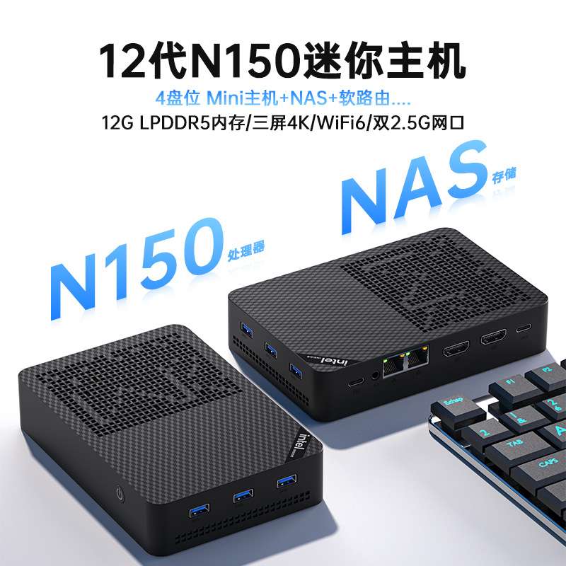 迷你主机N150代mini p其它园艺用品