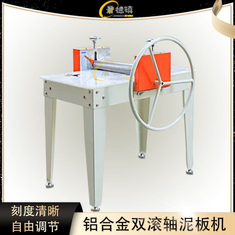 陶艺双轴泥板机版画机压泥机铝合金练泥机泥片设备陶泥制作瓷板机