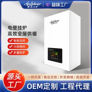 安拉贝尔电采暖壁挂炉内置封闭式家用地暖12KW暖气片工程节能锅炉