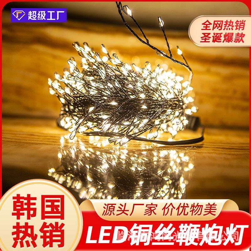跨境圣诞节装饰LED鞭炮灯铜线灯串绿线圣诞节日装扮氛围灯装饰灯
