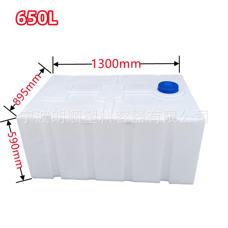大容量水箱扁圆形塑料水箱卧式长方形650升储水桶厚实车载清洗车