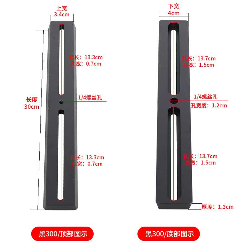 星缘多功能主镜导星相机鸠尾板黑色10cm 30cm 40cm天文望远镜配件