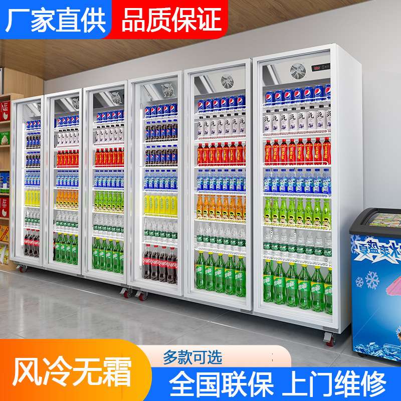 啤酒柜冷藏柜酒水展示柜商用冰柜立式雪柜超市冰箱三门饮料柜酒水