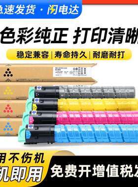 适用雷立/Lanier LD520C粉盒LD 520CL/CSPF 525C 620C/625C墨粉盒