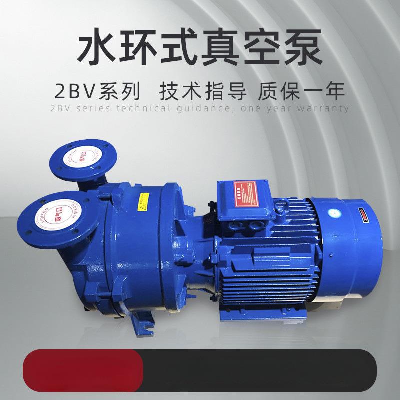 淄博博山2BV系列水环式真空泵工业用高真空水循环真空泵压缩机