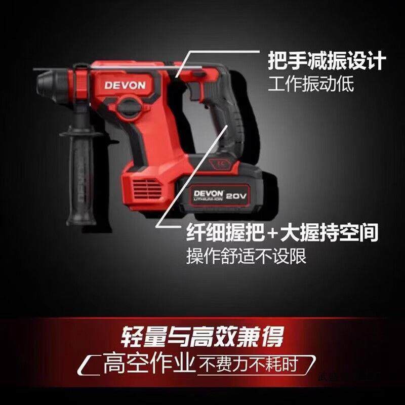 大有5408锂电无刷电锤充电式冲击钻大功率轻型电锤20V电动工具