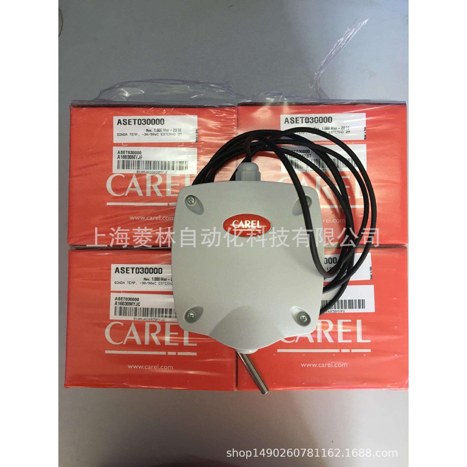 *意大利卡乐CAREL温控器DPPC110000 NTC060WF00 NTC030WP00