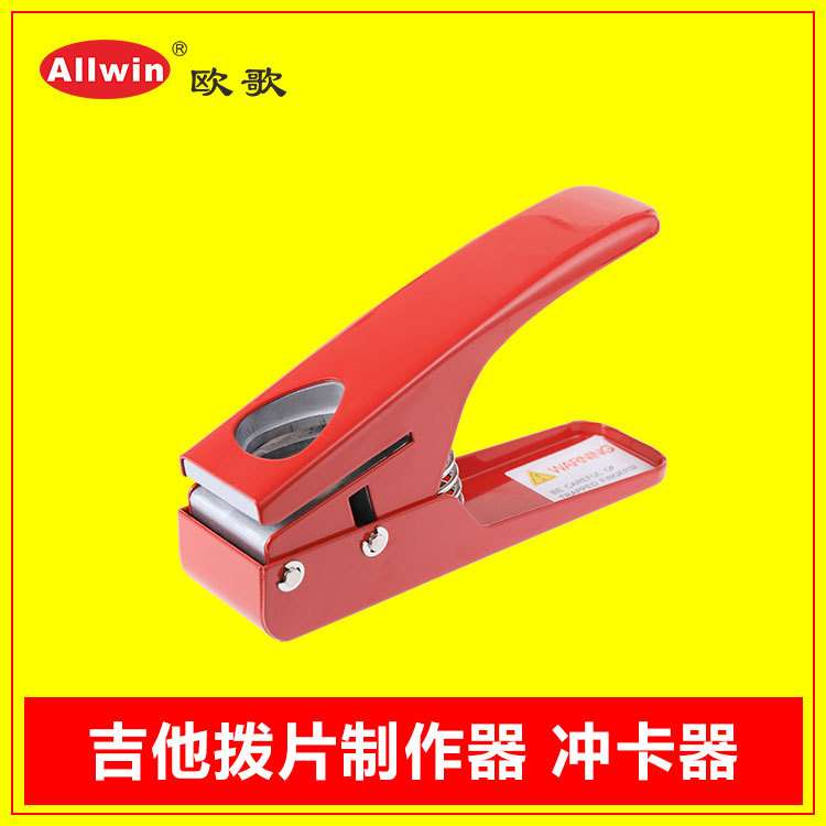 厂家直销吉他拨片器 拨片剪 乐器通用 吉它片切卡器 拨片制作器