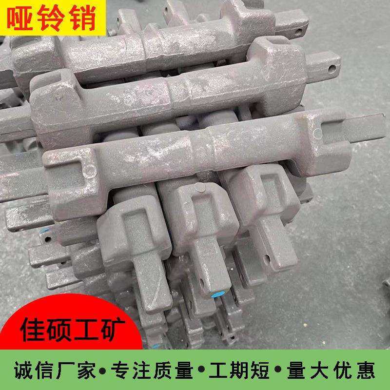 输送设备配件哑铃销 锻打连接销子 双头带卡块调质热处理