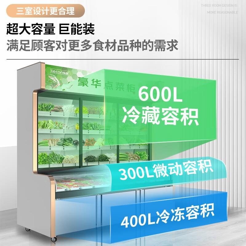 乐创商用麻辣烫展示柜冷藏保鲜冰柜商用保鲜柜立式冷柜冒菜点菜柜