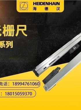 海德汉LC191M LC192M LC491M LC493M LC193M光栅尺 读数头
