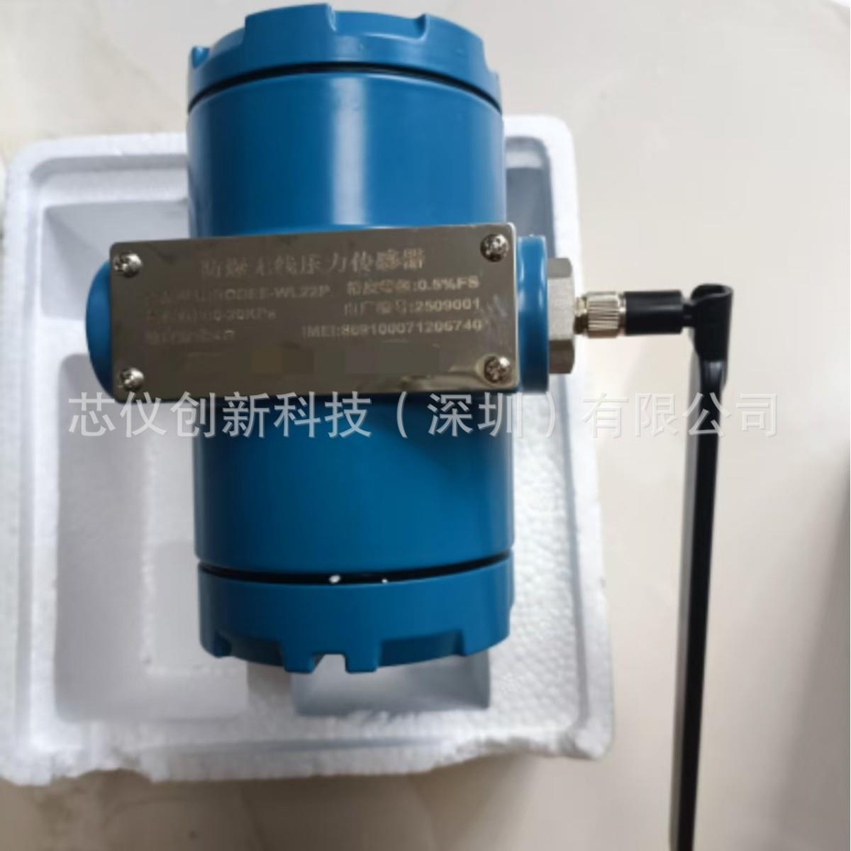 防爆4G无线数显压力变送器锂亚电池供电