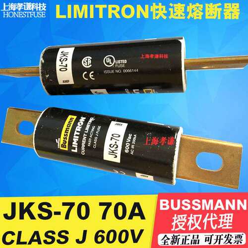 EATON伊顿BUSSMANN快速熔断器JKS-100 100A 600V LIMITRON保险丝