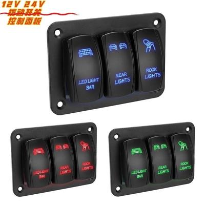 3组开关面板 用于汽车房车卡车船用大篷车开/关防水船用摇臂开关