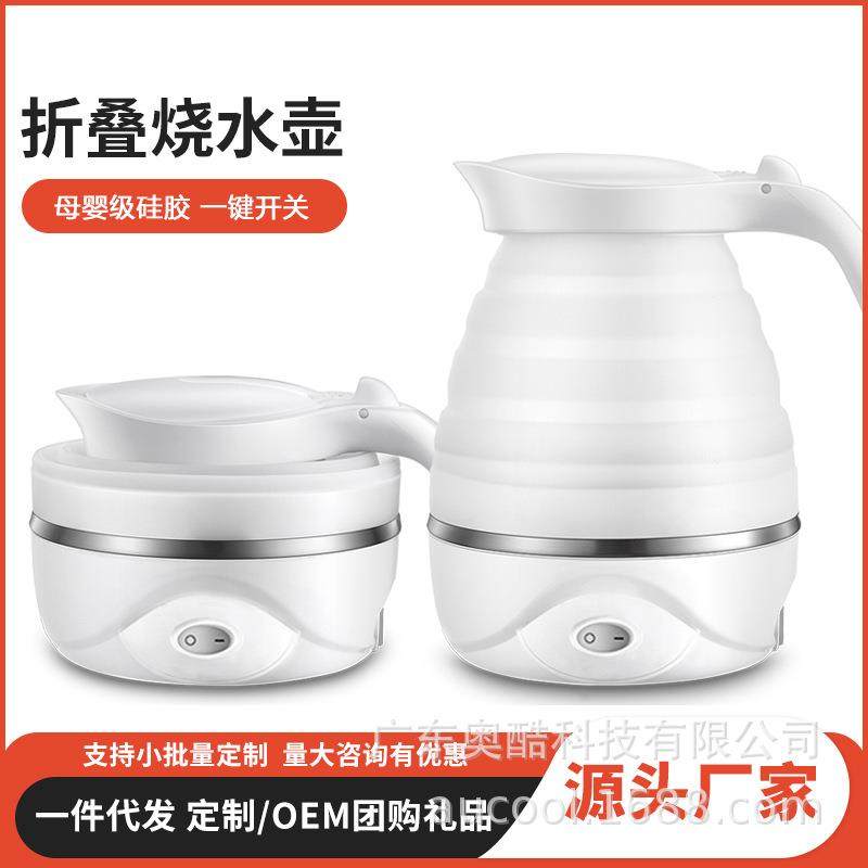 妙丁折叠烧水壶便携按键开关式水壶旅行出差电热烧水壶304不锈钢