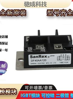 整流桥DF30NA160S DF100BA40 DFA150AA80直销欢迎惠顾