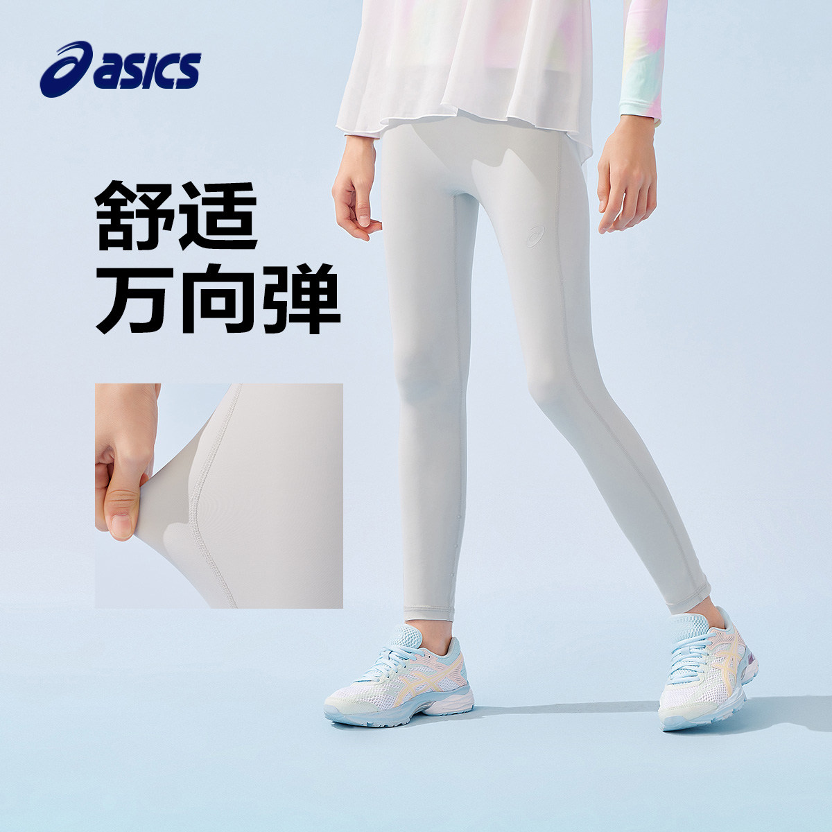 亚瑟士女童修身弹力裤吸湿速干