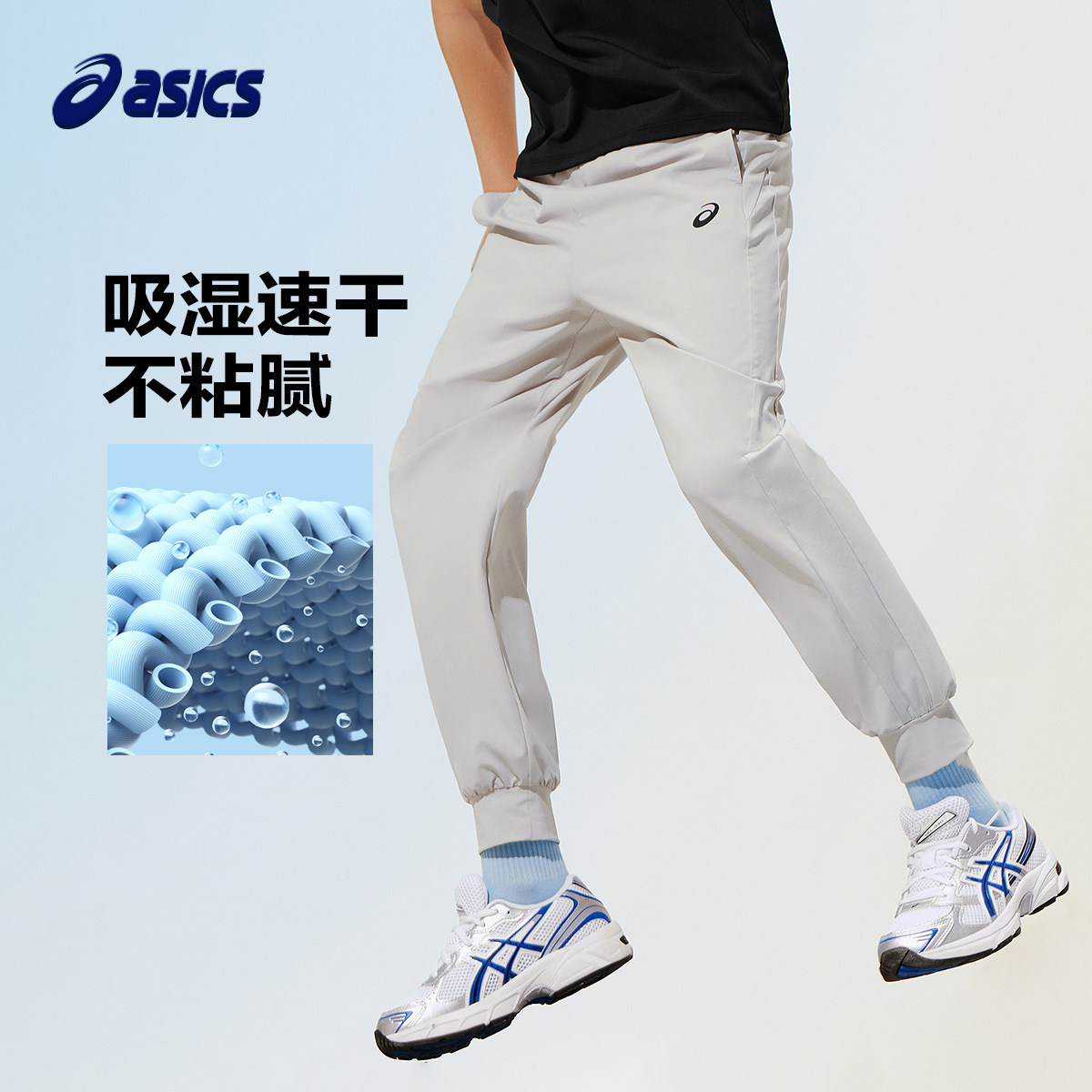 ASICS/亚瑟士儿童26年夏季吸湿速干针织防蚊裤舒适高弹运动百搭