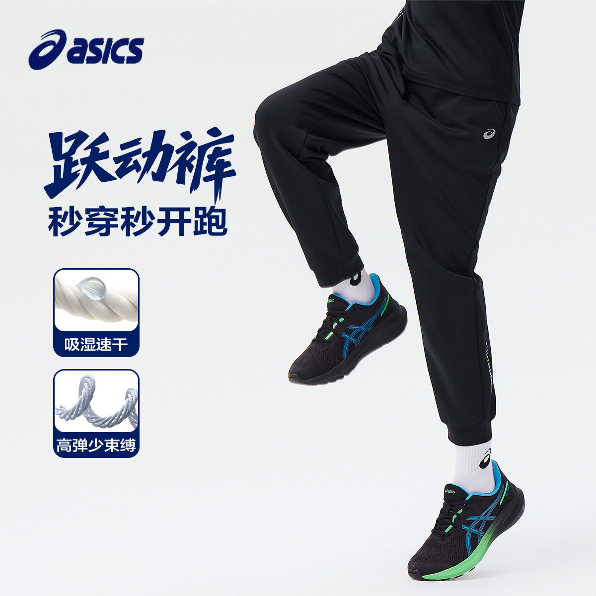 亚瑟士儿童运动裤男童速干长裤2025秋季新款童装弹力舒适黑色裤子