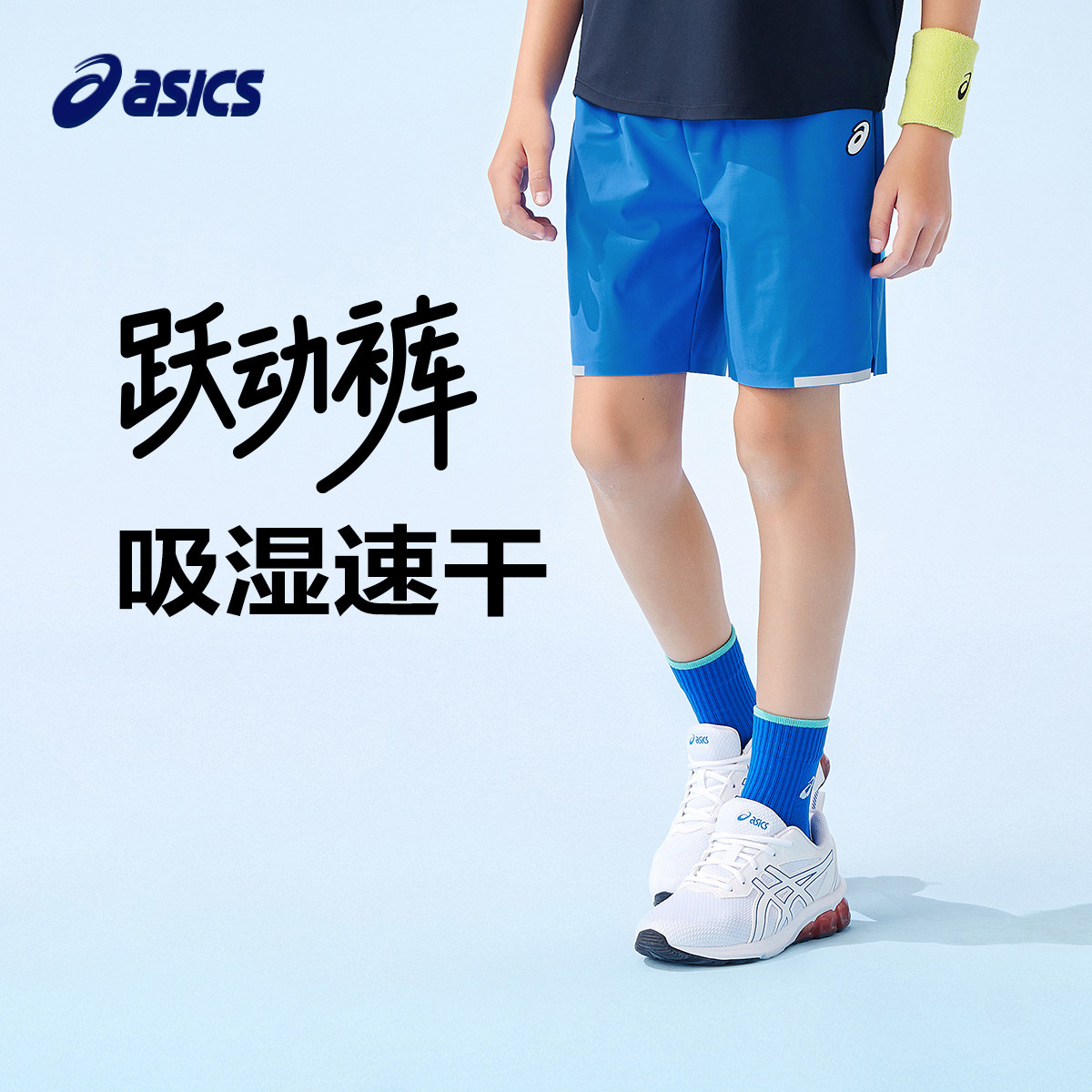 亚瑟士短裤速干吸湿弹力舒适
