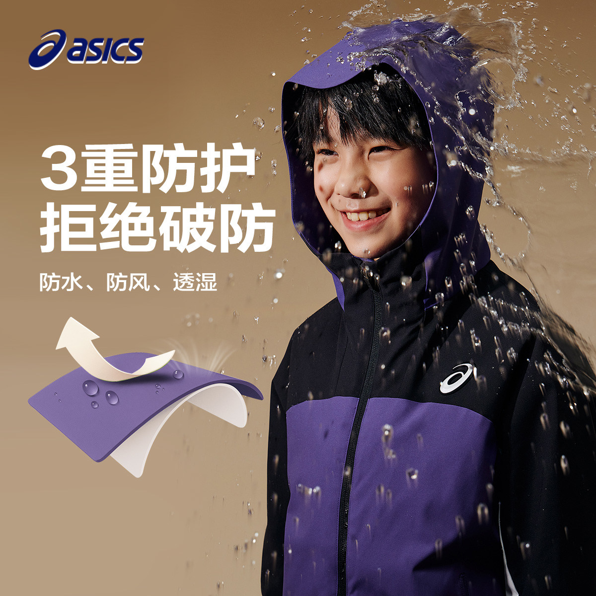 ASICS/亚瑟士童装25年秋季中大童三防外套儿童夹克防风透湿拼色潮