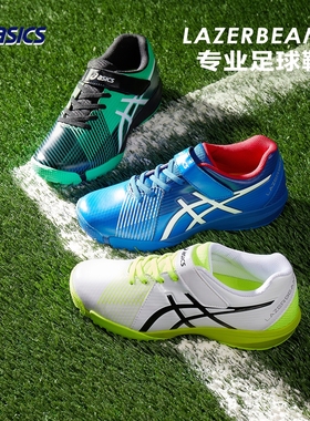 ASICS/亚瑟士童鞋2025新款男女童运动鞋足球鞋休闲F系列LAZERBEAM
