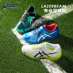 ASICS/亚瑟士童鞋2025新款男女童运动鞋足球鞋休闲F系列LAZERBEAM