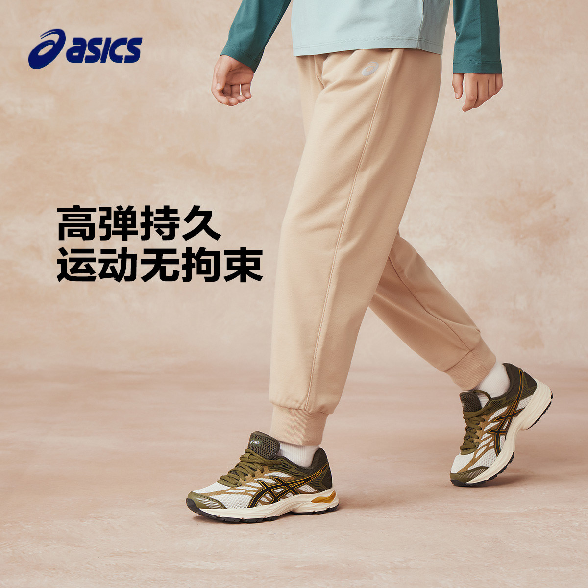 亚瑟士童装运动裤男童女童精梳棉收口裤2025春秋新款宽松休闲卫裤,童装/婴儿装/亲子装,裤子,淘宝优惠券,粉丝福利购,淘宝优惠卷