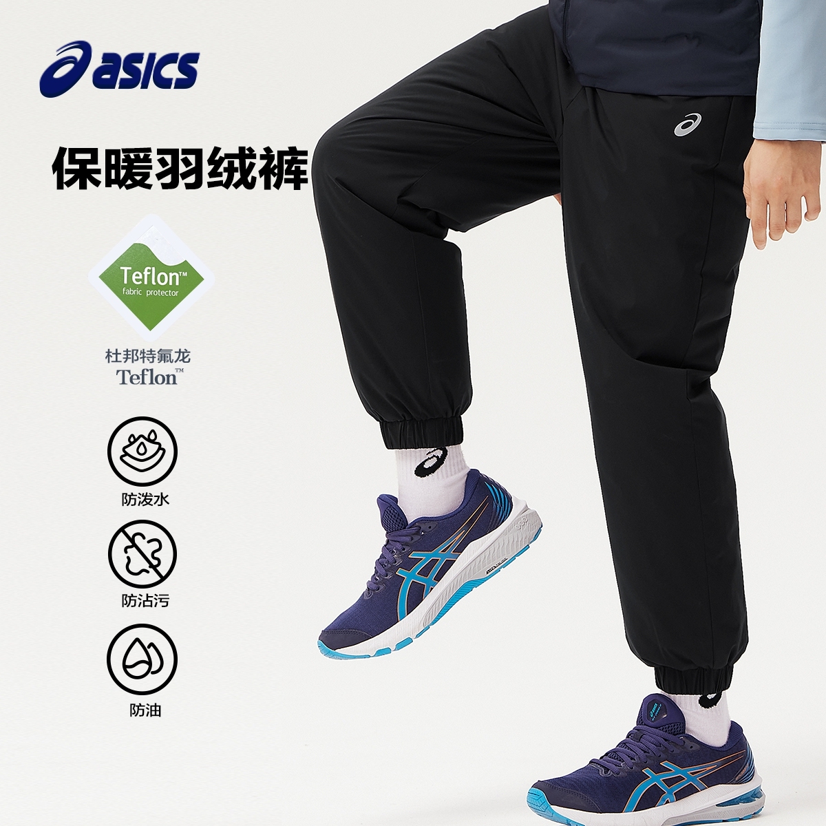 亚瑟士冬季羽绒服防风防水