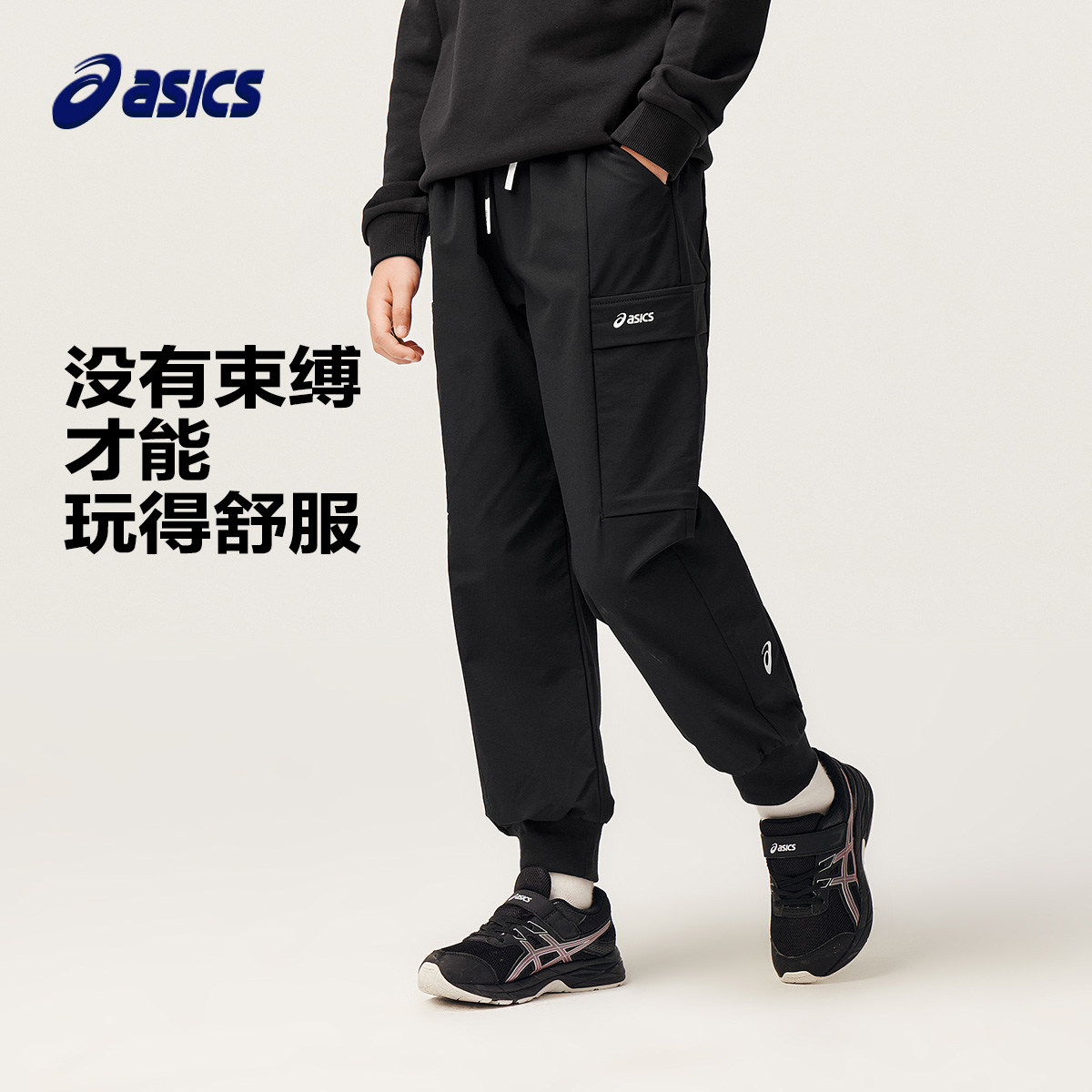 亚瑟士中大童时尚百搭休闲工装裤