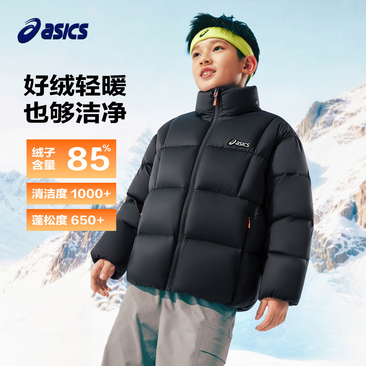 亚瑟士羽绒服三防远红外升温