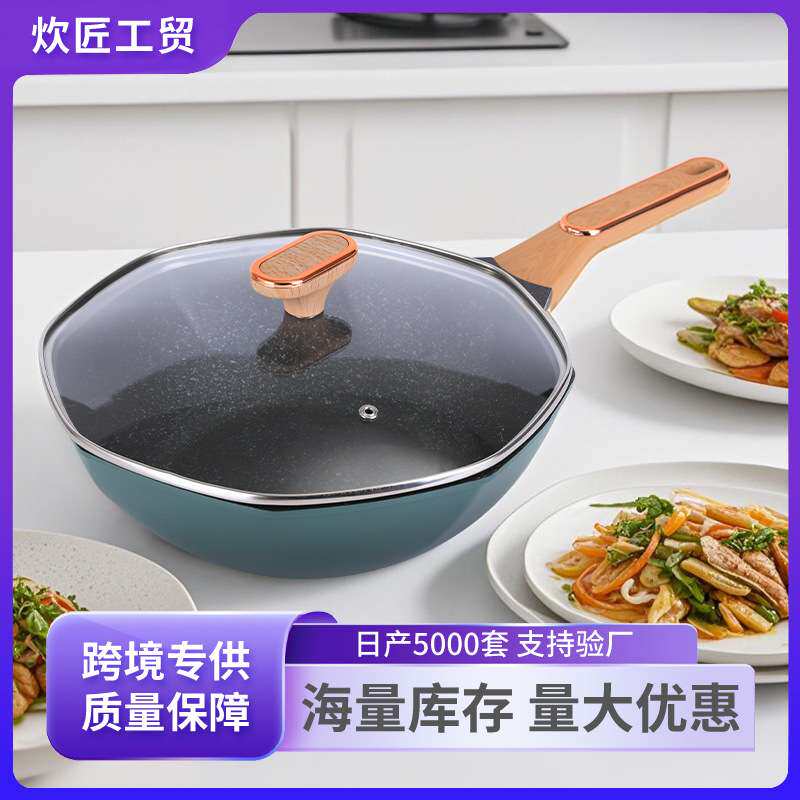 工厂 炒菜锅电磁炉通用炒锅家用八角锅麦饭石不粘锅平底家用锅