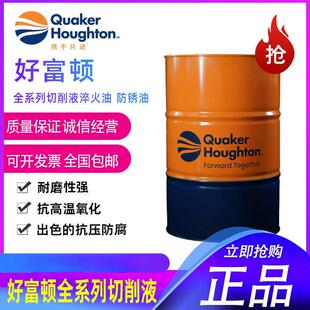 奎克好富顿Houghton Cut-Max WL SH10 切削油 CNC加工液18升180KG