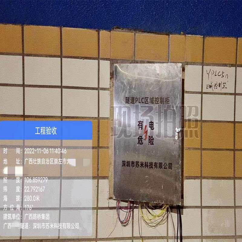 隧道PLC区域控制柜 耐腐蚀外壳材质 7寸高清触摸显示屏 区域箱