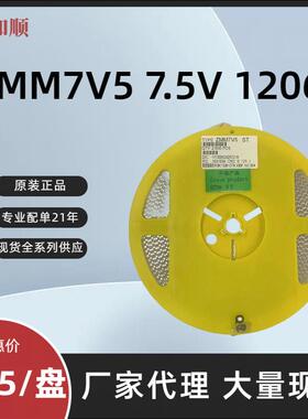 贴片圆柱稳压二极管 ST ZMM7V5 7.5V 1206 LL34更多型号请咨询客