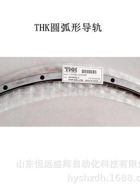 THK弧形导轨 圆弧型导轨 滑块：HCR12A+60/100R