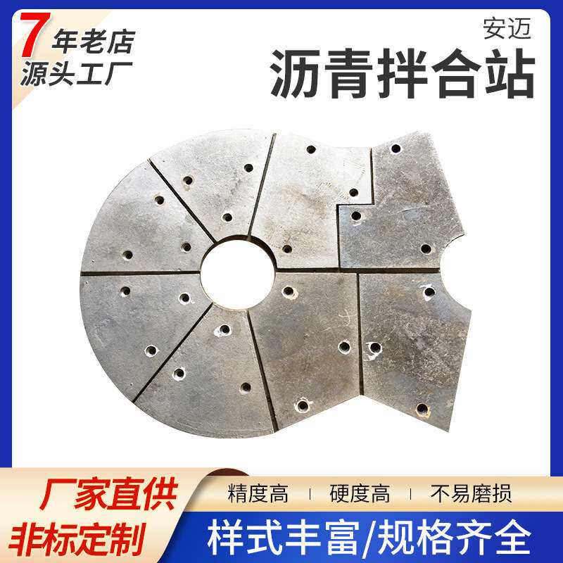 安迈320沥青拌合站搅拌臂下壳搅拌机配件护套侧衬板机械配件厂家