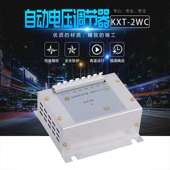 AVR 兰电发电机自动电压调节器励磁机稳压器 KXT 2WC