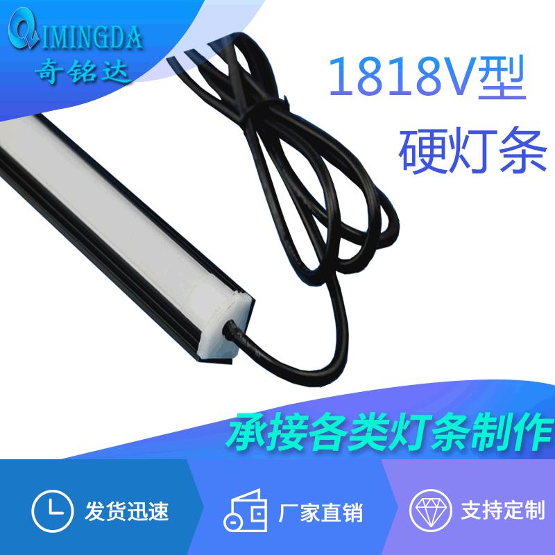铝槽1818尺寸珠柜台LED硬条灯V型无暗区带磁条LED灯条磁吸灯带