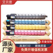 C3000 适用理光MPC3300粉盒 Aficio C2800碳粉C3300墨粉仓碳粉盒